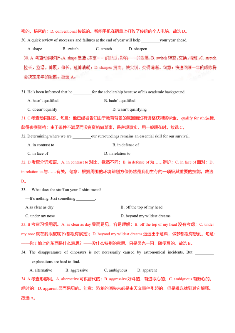 2017年高考江苏卷英语试题解析（解析版）_全国卷+地方卷_3.英语_1.英语高考真题试卷_2008-2020年_地方卷_江苏高考英语（题08-21，听力17-21）_A4word版