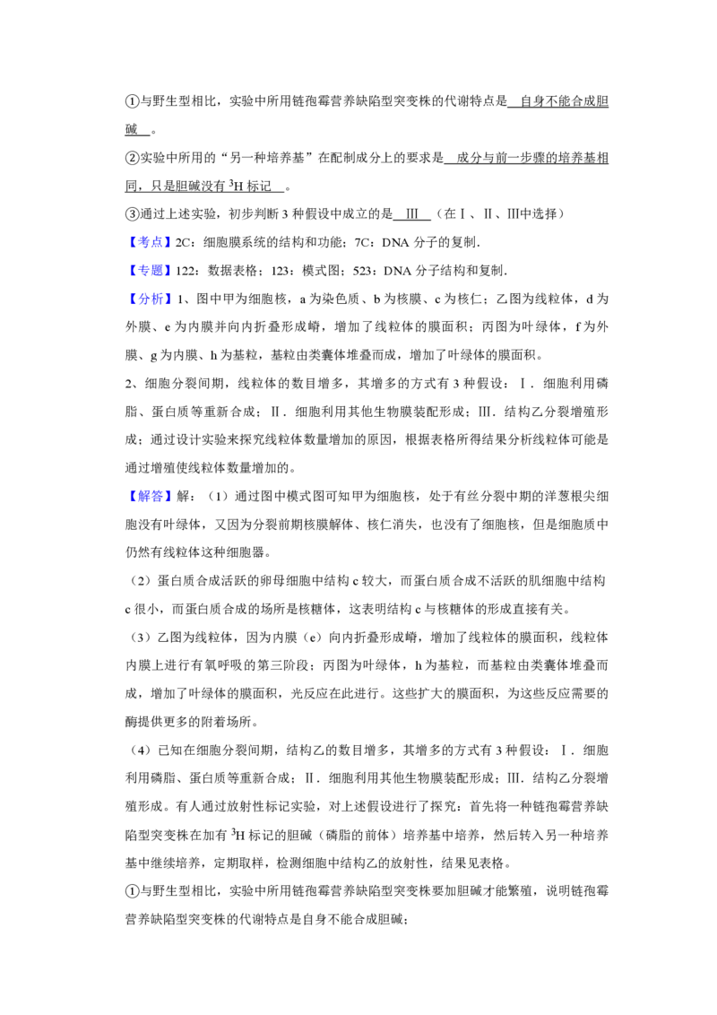 2018年江苏省高考生物试卷解析版_全国卷+地方卷_6.生物_1.生物高考真题试卷_2008-2020年_地方卷_江苏高考生物07-20_A4word版_PDF版（赠送）