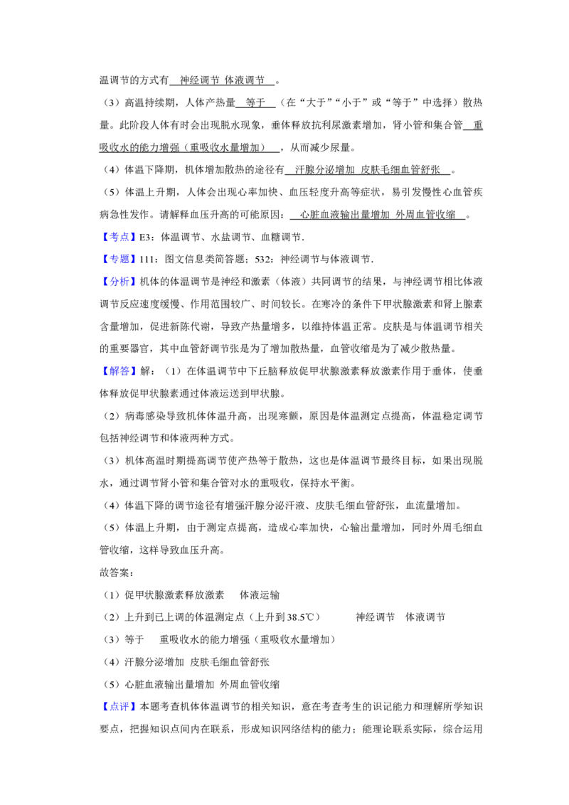2018年江苏省高考生物试卷解析版_全国卷+地方卷_6.生物_1.生物高考真题试卷_2008-2020年_地方卷_江苏高考生物07-20_A4word版_PDF版（赠送）
