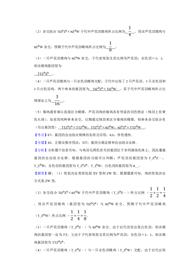2018年江苏省高考生物试卷解析版_全国卷+地方卷_6.生物_1.生物高考真题试卷_2008-2020年_地方卷_江苏高考生物07-20_A4word版_PDF版（赠送）