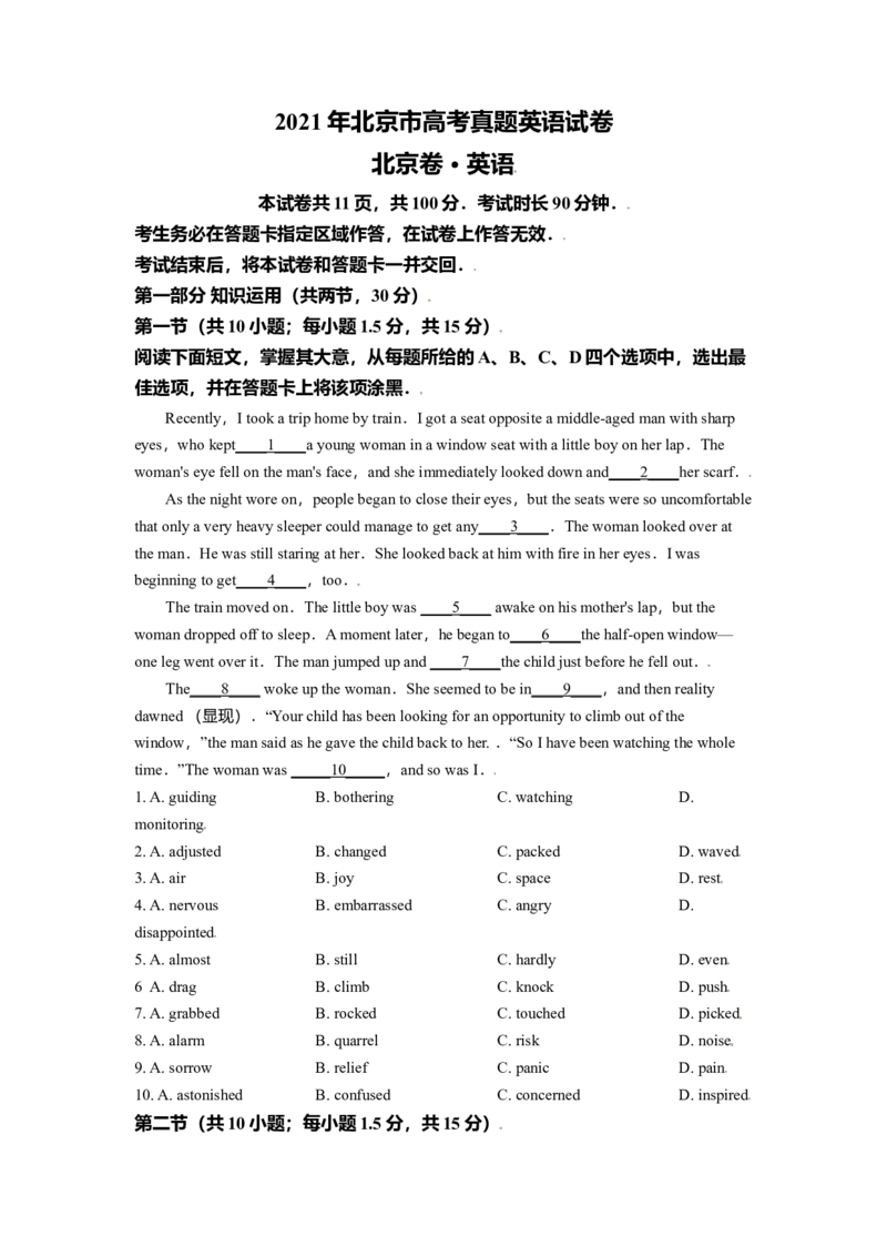 2021年北京市高考英语试卷（原卷版）_全国卷+地方卷_3.英语_1.英语高考真题试卷_2008-2020年_地方卷_北京高考英语(题08-21，听力09-17)_A4word版