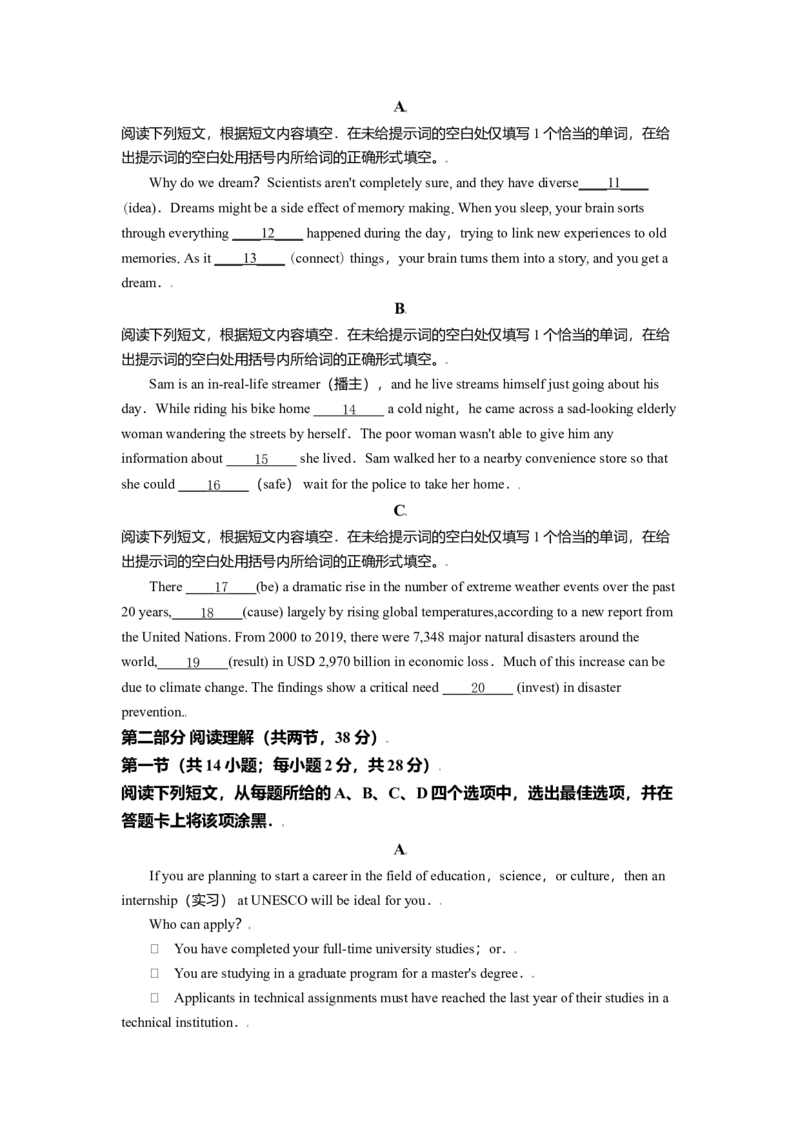 2021年北京市高考英语试卷（原卷版）_全国卷+地方卷_3.英语_1.英语高考真题试卷_2008-2020年_地方卷_北京高考英语(题08-21，听力09-17)_A4word版