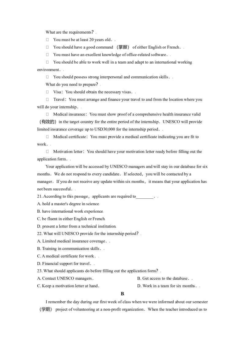 2021年北京市高考英语试卷（原卷版）_全国卷+地方卷_3.英语_1.英语高考真题试卷_2008-2020年_地方卷_北京高考英语(题08-21，听力09-17)_A4word版