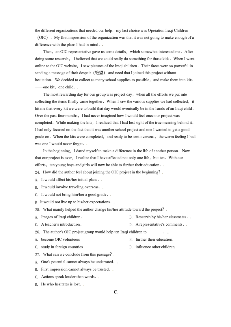 2021年北京市高考英语试卷（原卷版）_全国卷+地方卷_3.英语_1.英语高考真题试卷_2008-2020年_地方卷_北京高考英语(题08-21，听力09-17)_A4word版