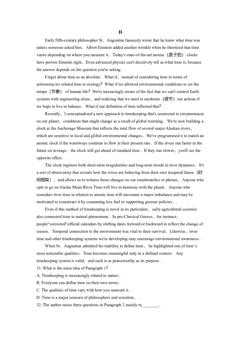2021年北京市高考英语试卷（原卷版）_全国卷+地方卷_3.英语_1.英语高考真题试卷_2008-2020年_地方卷_北京高考英语(题08-21，听力09-17)_A4word版