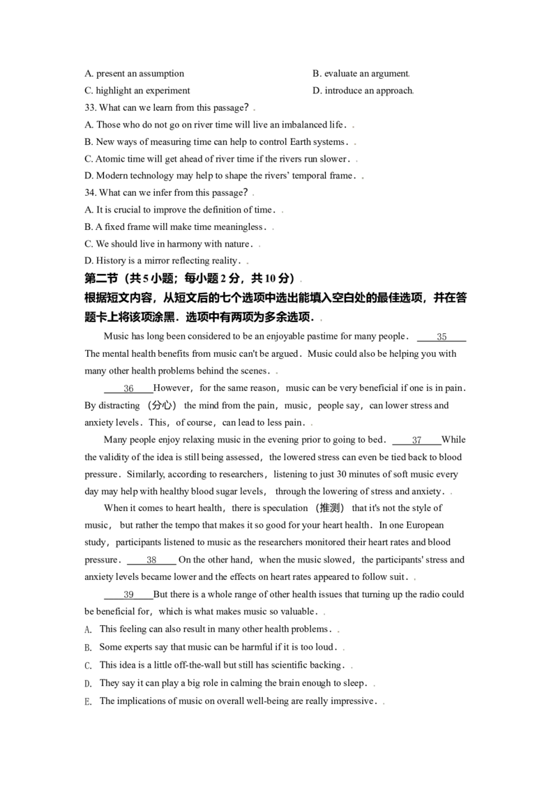 2021年北京市高考英语试卷（原卷版）_全国卷+地方卷_3.英语_1.英语高考真题试卷_2008-2020年_地方卷_北京高考英语(题08-21，听力09-17)_A4word版