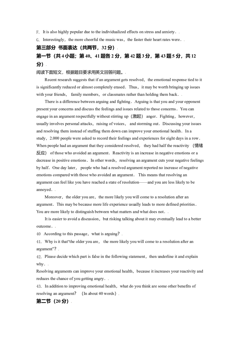 2021年北京市高考英语试卷（原卷版）_全国卷+地方卷_3.英语_1.英语高考真题试卷_2008-2020年_地方卷_北京高考英语(题08-21，听力09-17)_A4word版