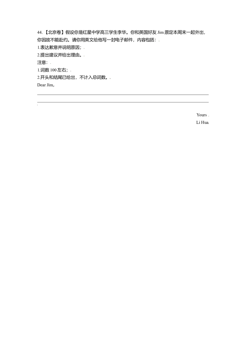 2021年北京市高考英语试卷（原卷版）_全国卷+地方卷_3.英语_1.英语高考真题试卷_2008-2020年_地方卷_北京高考英语(题08-21，听力09-17)_A4word版