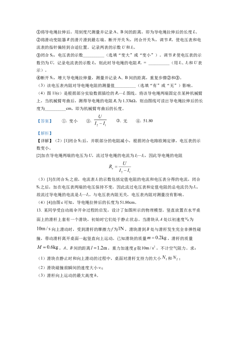 2022年新高考广东物理高考真题（解析版）_全国卷+地方卷_4.物理_1.物理高考真题试卷_2022年高考-物理_2022年广东卷-物理