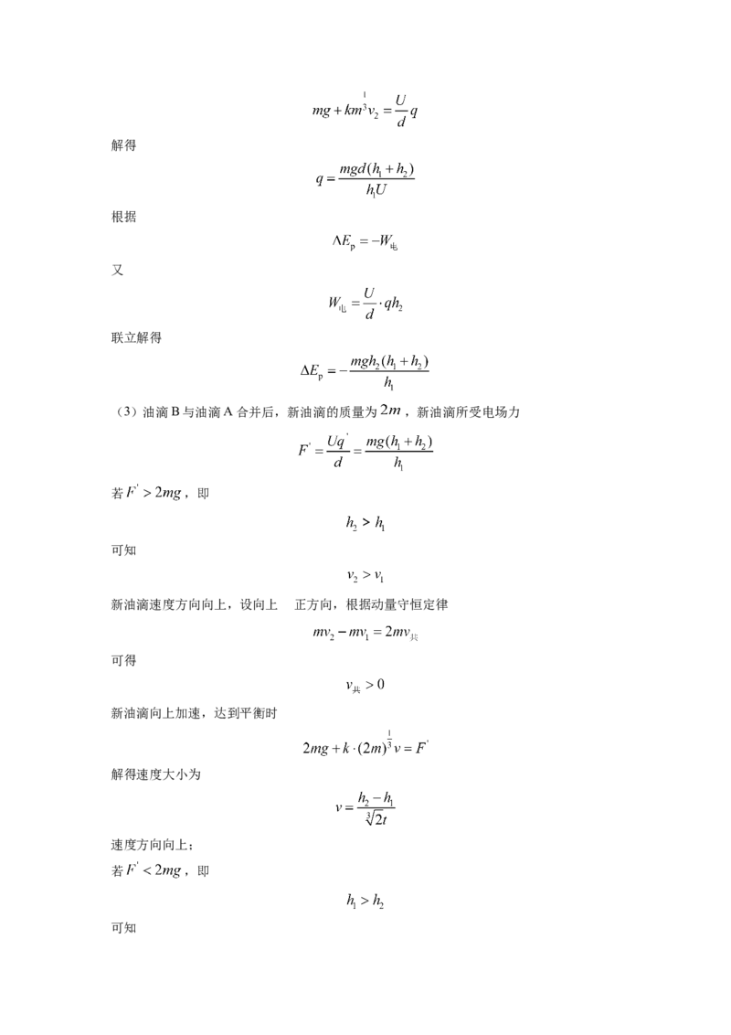 2022年新高考广东物理高考真题（解析版）_全国卷+地方卷_4.物理_1.物理高考真题试卷_2022年高考-物理_2022年广东卷-物理