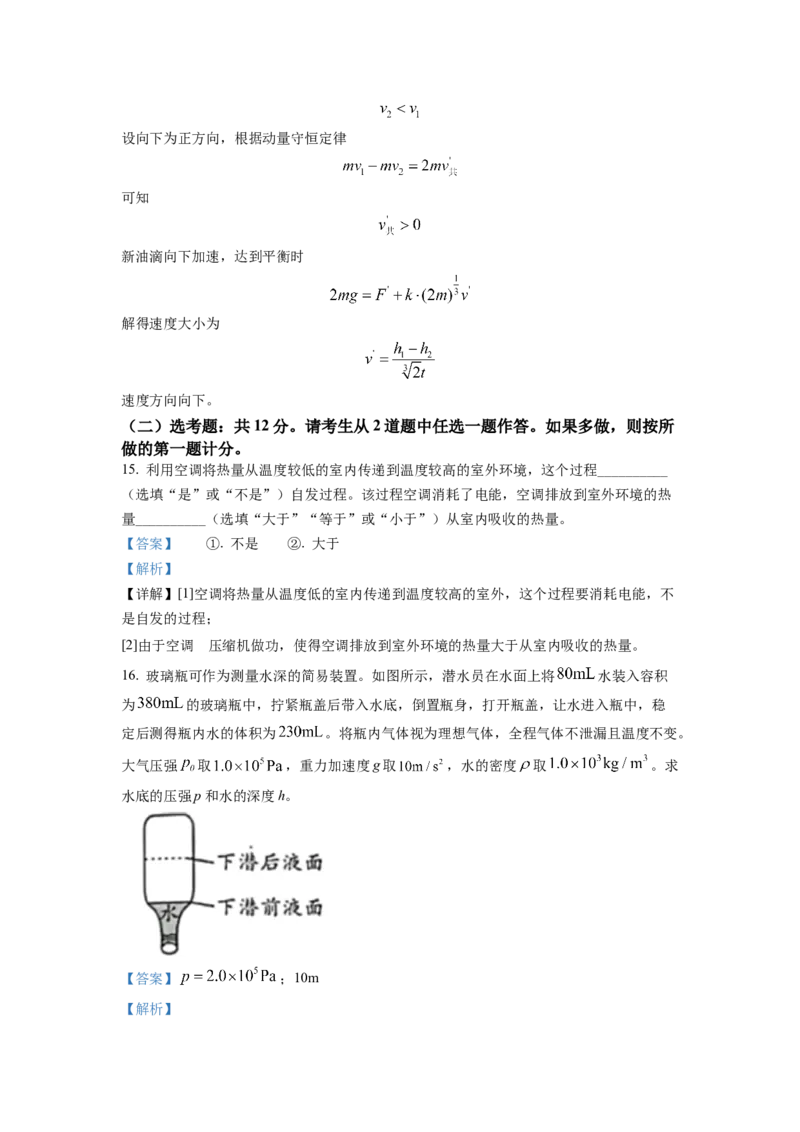 2022年新高考广东物理高考真题（解析版）_全国卷+地方卷_4.物理_1.物理高考真题试卷_2022年高考-物理_2022年广东卷-物理