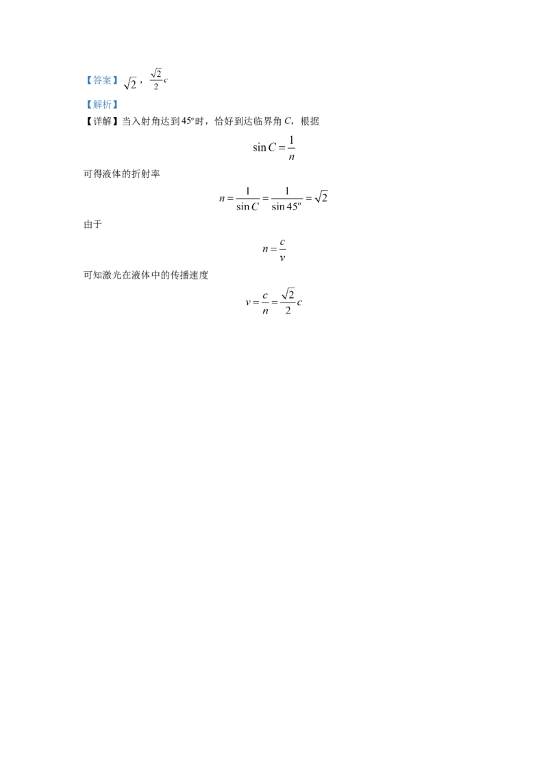 2022年新高考广东物理高考真题（解析版）_全国卷+地方卷_4.物理_1.物理高考真题试卷_2022年高考-物理_2022年广东卷-物理