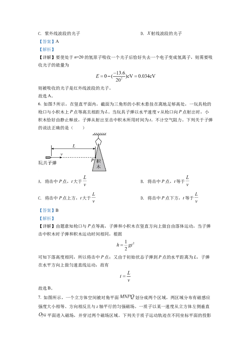 2022年新高考广东物理高考真题（解析版）_全国卷+地方卷_4.物理_1.物理高考真题试卷_2022年高考-物理_2022年广东卷-物理