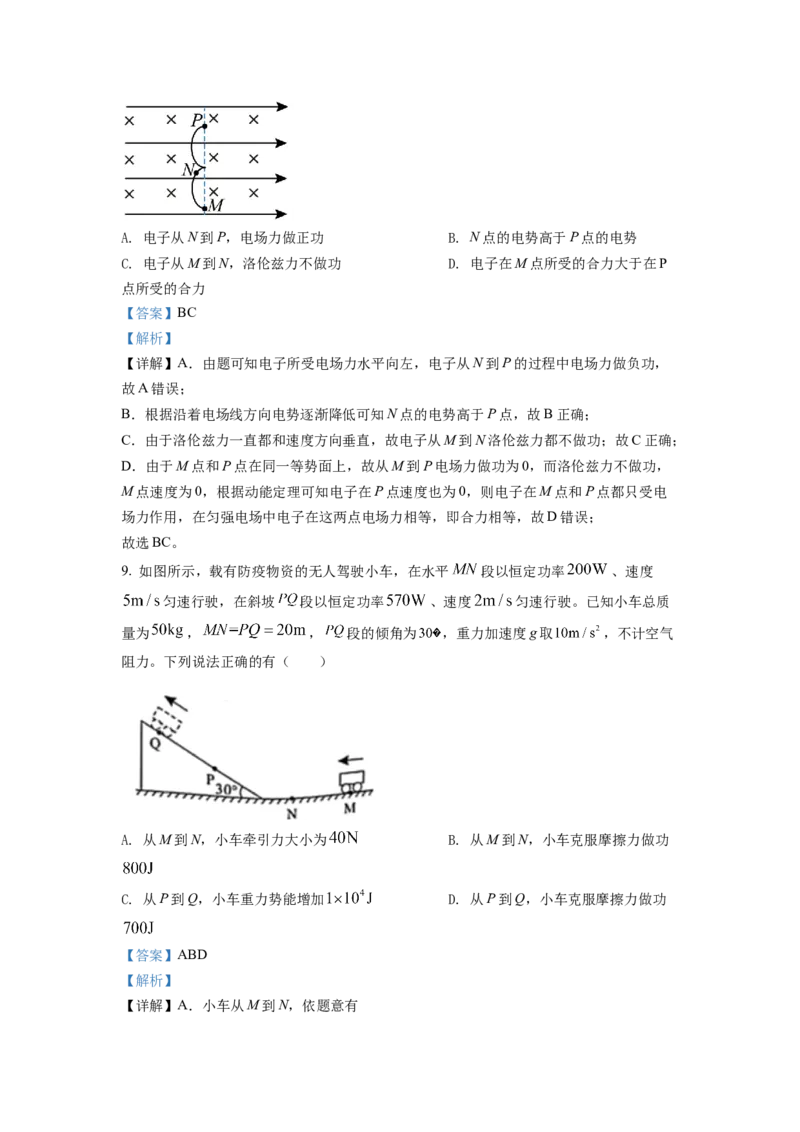 2022年新高考广东物理高考真题（解析版）_全国卷+地方卷_4.物理_1.物理高考真题试卷_2022年高考-物理_2022年广东卷-物理