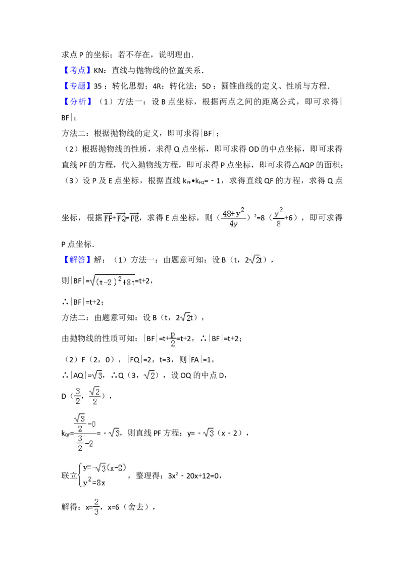 2018年上海高考数学真题试卷（word解析版）_全国卷+地方卷_2.数学_1.数学高考真题试卷_2008-2020年_地方卷_上海高考数学真题02-21