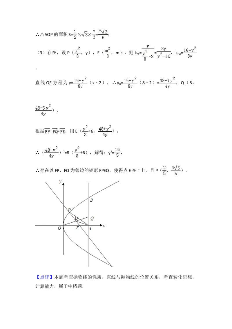 2018年上海高考数学真题试卷（word解析版）_全国卷+地方卷_2.数学_1.数学高考真题试卷_2008-2020年_地方卷_上海高考数学真题02-21