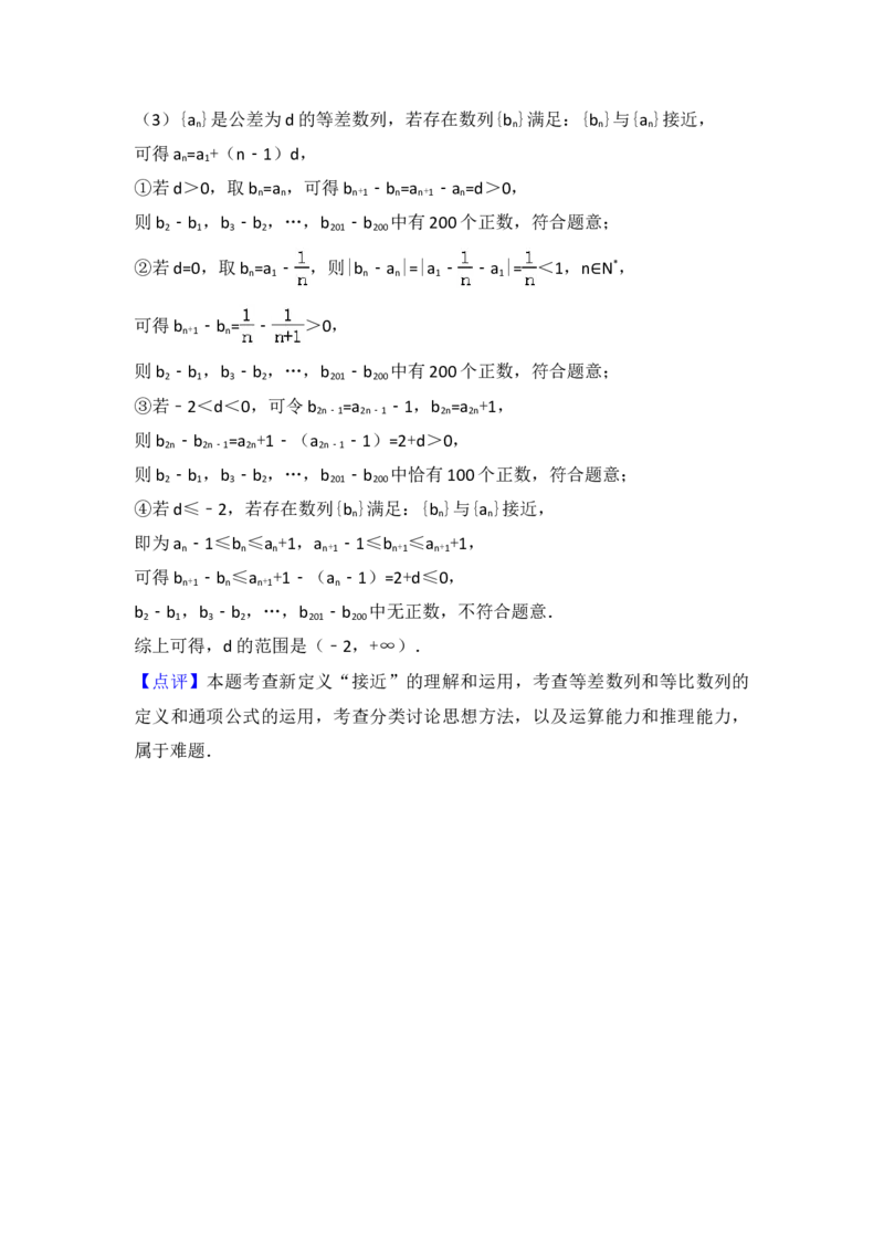 2018年上海高考数学真题试卷（word解析版）_全国卷+地方卷_2.数学_1.数学高考真题试卷_2008-2020年_地方卷_上海高考数学真题02-21