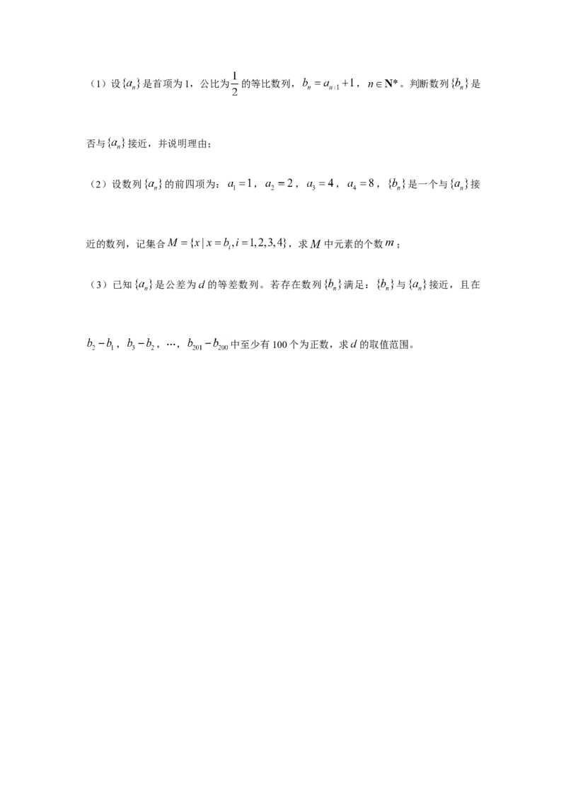 2018年上海高考数学真题试卷（word解析版）_全国卷+地方卷_2.数学_1.数学高考真题试卷_2008-2020年_地方卷_上海高考数学真题02-21