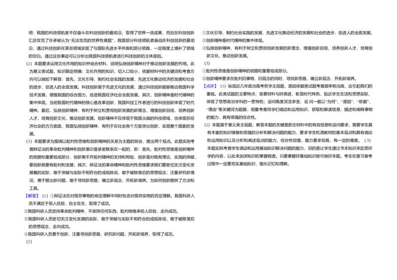2017年全国统一高考政治试卷（新课标Ⅱ）（解析版）_全国卷+地方卷_9.政治_1.政治高考真题试卷_2008-2020年_全国卷_全国统一高考政治（新课标ⅱ）08-20_A3word版