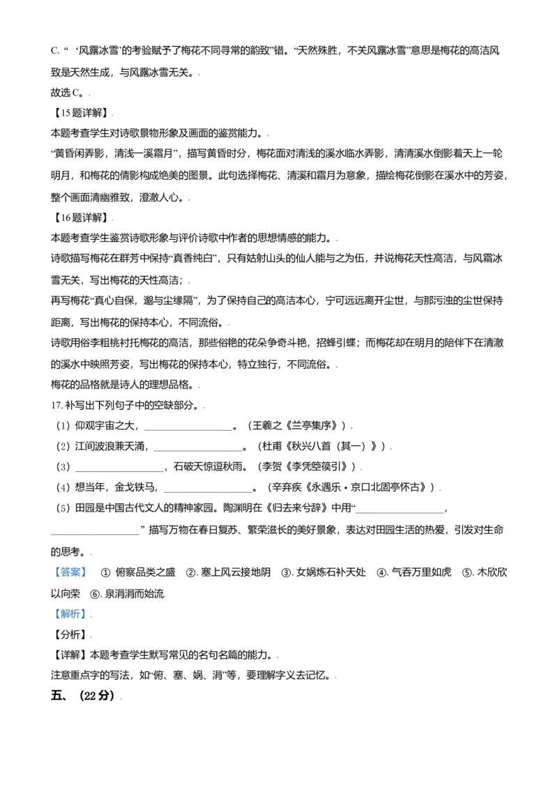 2021年天津市高考语文试卷解析版_全国卷+地方卷_1.语文_1.语文高考真题试卷_2008-2020年_地方卷_天津高考语文07-21_A4word版