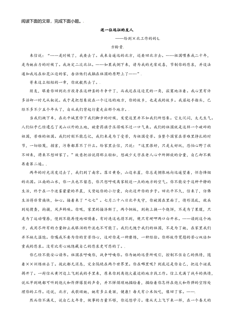 2021年天津市高考语文试卷解析版_全国卷+地方卷_1.语文_1.语文高考真题试卷_2008-2020年_地方卷_天津高考语文07-21_A4word版