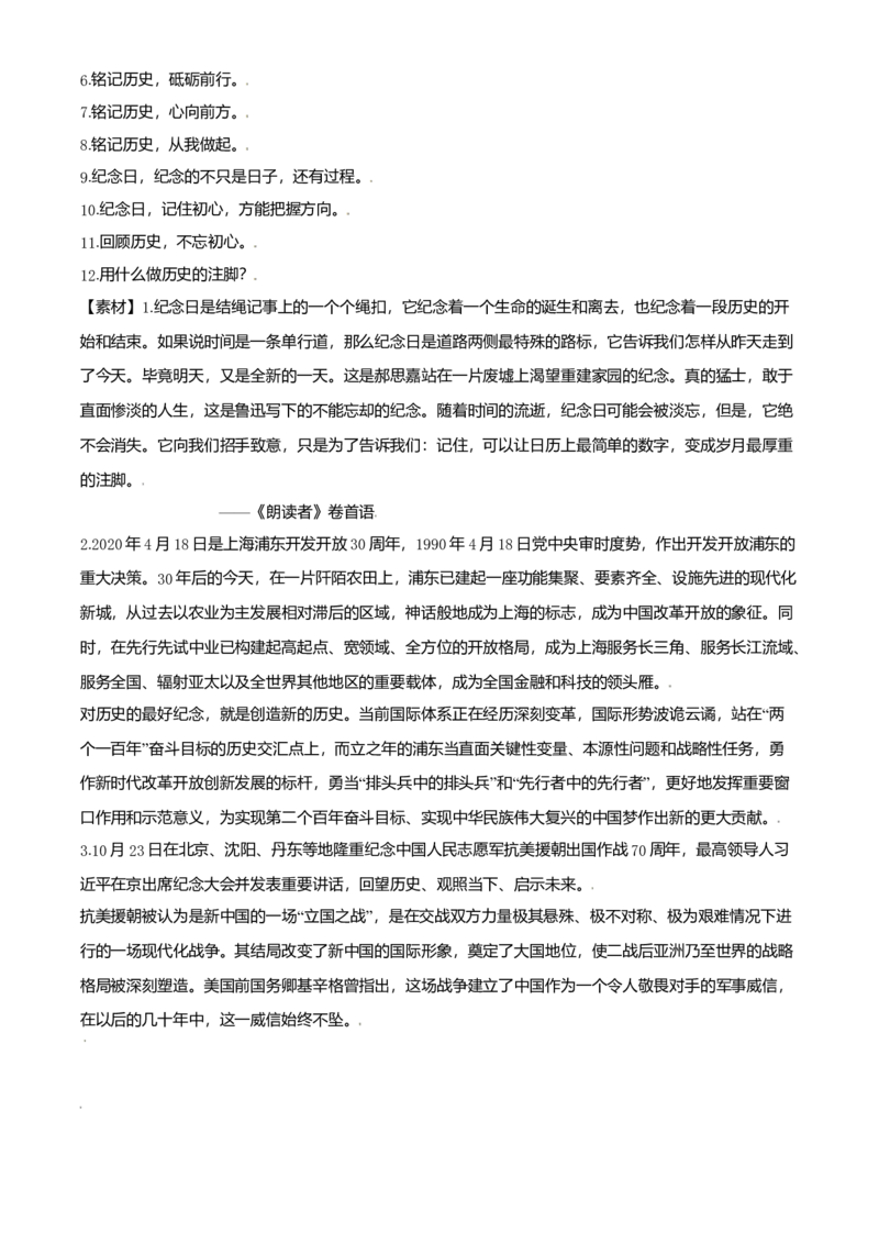 2021年天津市高考语文试卷解析版_全国卷+地方卷_1.语文_1.语文高考真题试卷_2008-2020年_地方卷_天津高考语文07-21_A4word版