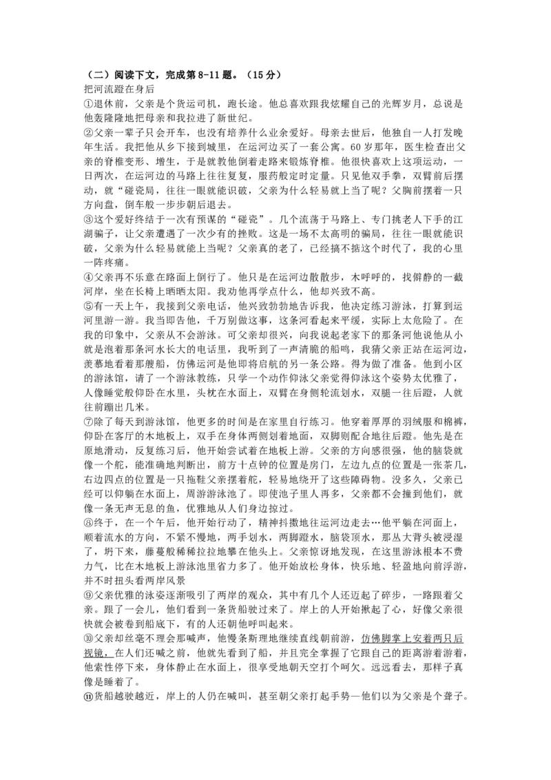 2019上海春考语文试卷（原卷版）_全国卷+地方卷_1.语文_1.语文高考真题试卷_2008-2020年_地方卷_上海高考语文真题2000-2020_2019-2012上海春考真题