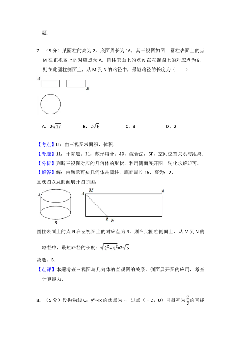 2018年全国统一高考数学试卷（理科）（新课标Ⅰ）（解析版）_全国卷+地方卷_2.数学_1.数学高考真题试卷_2008-2020年_地方卷_福建高考数学07-22_A4word版