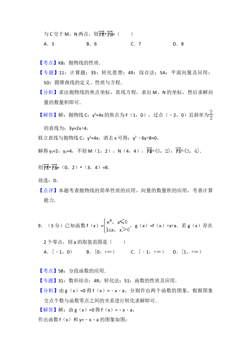 2018年全国统一高考数学试卷（理科）（新课标Ⅰ）（解析版）_全国卷+地方卷_2.数学_1.数学高考真题试卷_2008-2020年_地方卷_福建高考数学07-22_A4word版