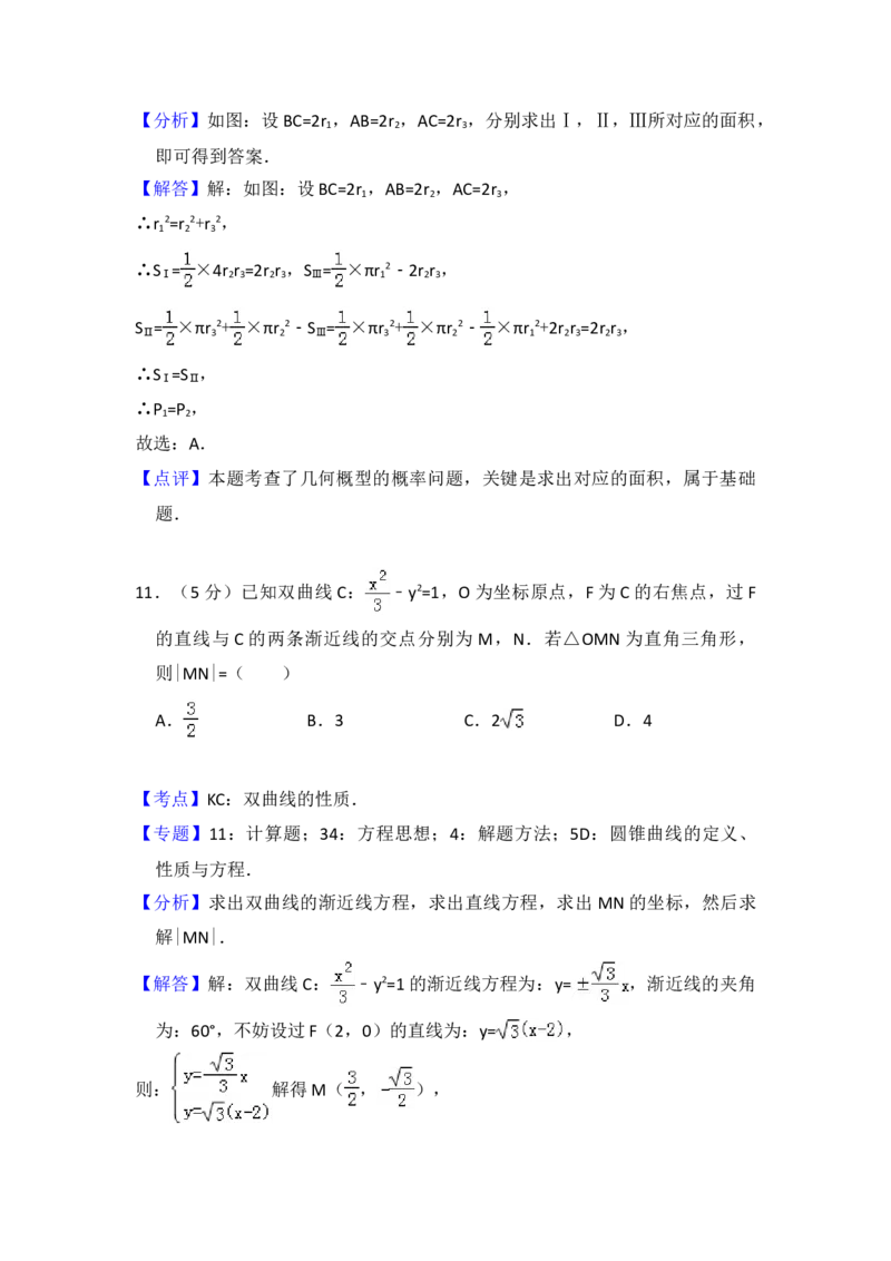 2018年全国统一高考数学试卷（理科）（新课标Ⅰ）（解析版）_全国卷+地方卷_2.数学_1.数学高考真题试卷_2008-2020年_地方卷_福建高考数学07-22_A4word版