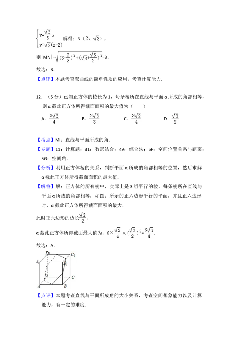 2018年全国统一高考数学试卷（理科）（新课标Ⅰ）（解析版）_全国卷+地方卷_2.数学_1.数学高考真题试卷_2008-2020年_地方卷_福建高考数学07-22_A4word版