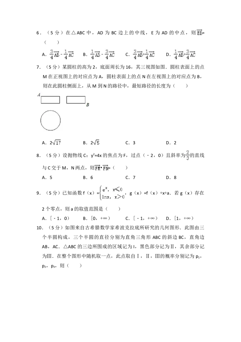 2018年全国统一高考数学试卷（理科）（新课标Ⅰ）（解析版）_全国卷+地方卷_2.数学_1.数学高考真题试卷_2008-2020年_地方卷_福建高考数学07-22_A4word版
