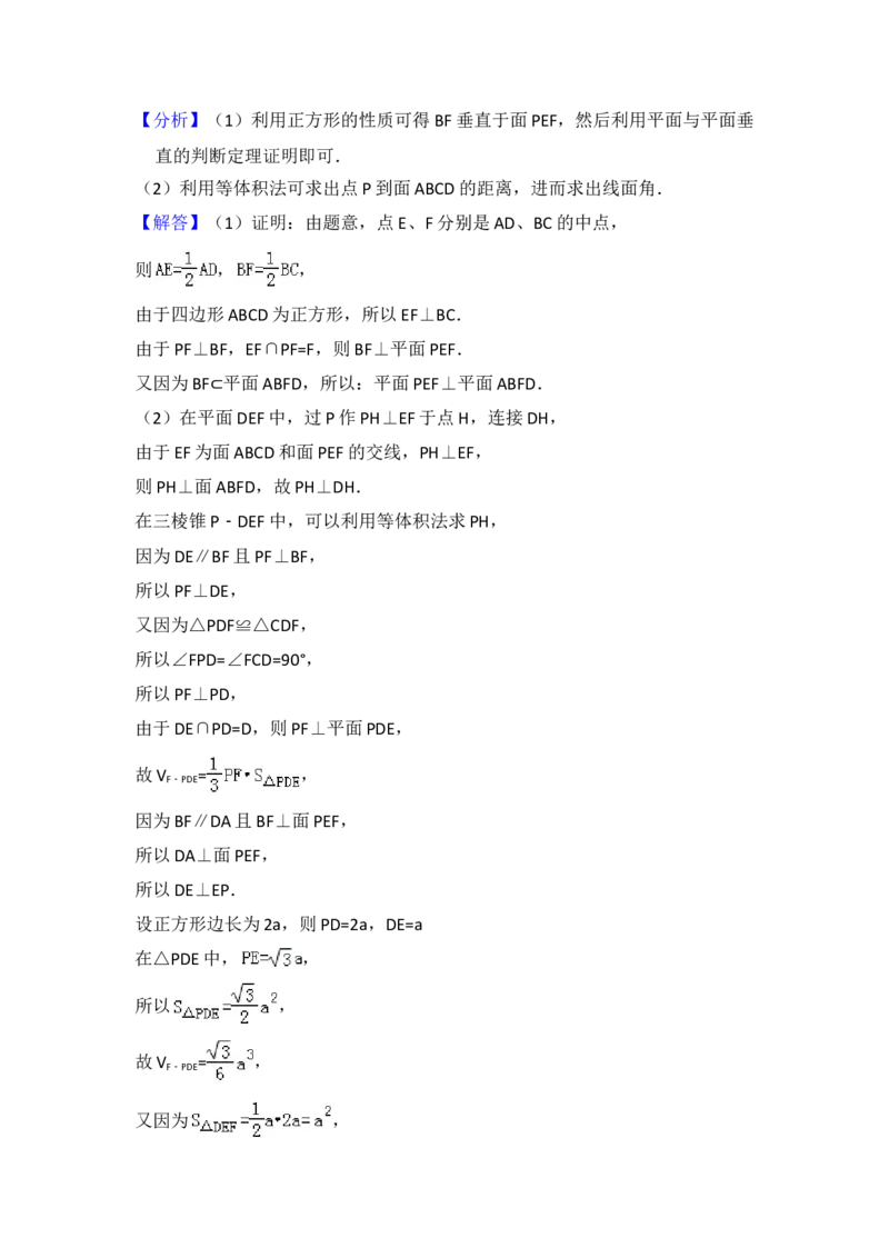 2018年全国统一高考数学试卷（理科）（新课标Ⅰ）（解析版）_全国卷+地方卷_2.数学_1.数学高考真题试卷_2008-2020年_地方卷_福建高考数学07-22_A4word版