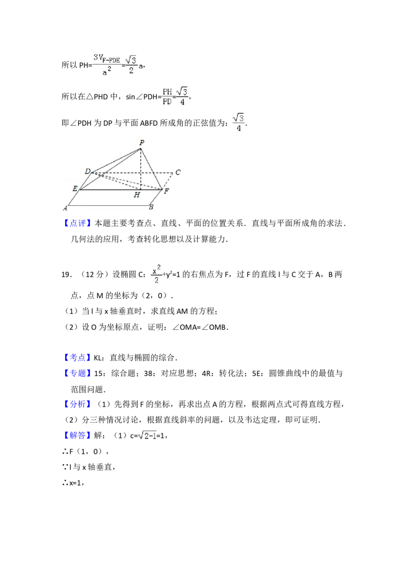 2018年全国统一高考数学试卷（理科）（新课标Ⅰ）（解析版）_全国卷+地方卷_2.数学_1.数学高考真题试卷_2008-2020年_地方卷_福建高考数学07-22_A4word版