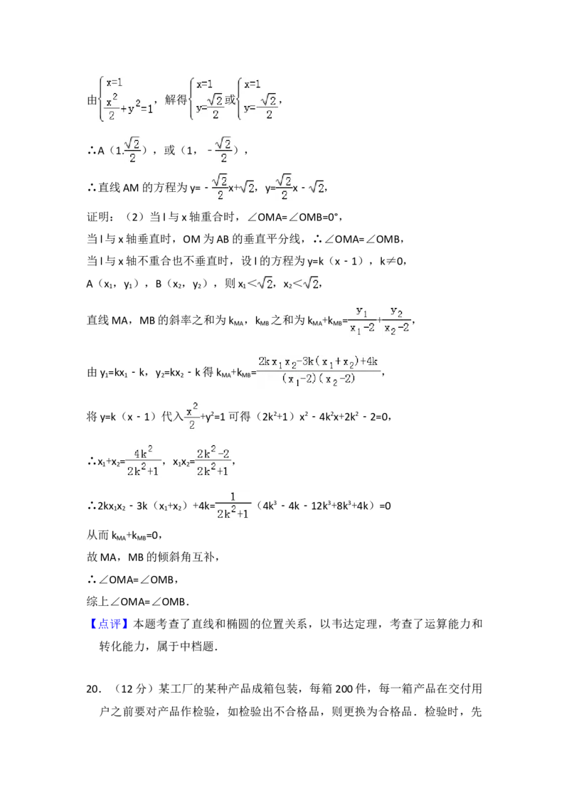 2018年全国统一高考数学试卷（理科）（新课标Ⅰ）（解析版）_全国卷+地方卷_2.数学_1.数学高考真题试卷_2008-2020年_地方卷_福建高考数学07-22_A4word版