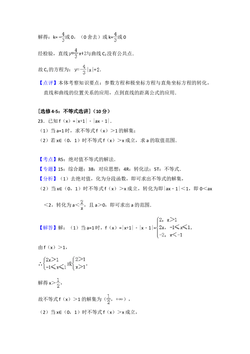 2018年全国统一高考数学试卷（理科）（新课标Ⅰ）（解析版）_全国卷+地方卷_2.数学_1.数学高考真题试卷_2008-2020年_地方卷_福建高考数学07-22_A4word版