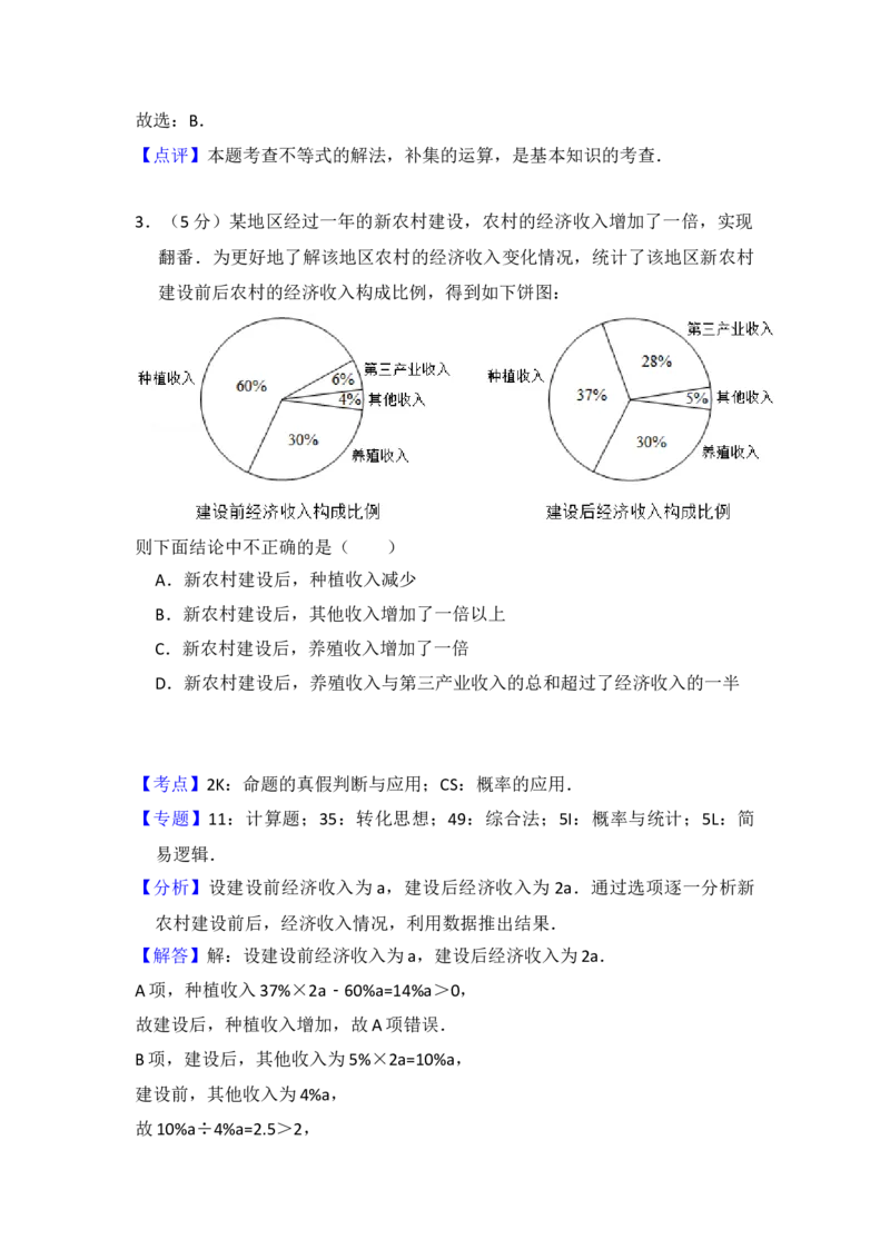 2018年全国统一高考数学试卷（理科）（新课标Ⅰ）（解析版）_全国卷+地方卷_2.数学_1.数学高考真题试卷_2008-2020年_地方卷_福建高考数学07-22_A4word版