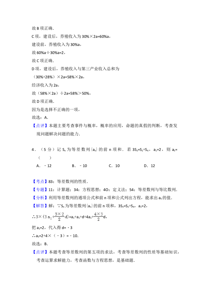 2018年全国统一高考数学试卷（理科）（新课标Ⅰ）（解析版）_全国卷+地方卷_2.数学_1.数学高考真题试卷_2008-2020年_地方卷_福建高考数学07-22_A4word版