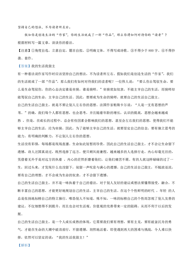 2019年浙江省高考语文（解析版）_全国卷+地方卷_1.语文_1.语文高考真题试卷_2008-2020年_地方卷_浙江高考语文08-21_A4word版_PDF版（赠送）