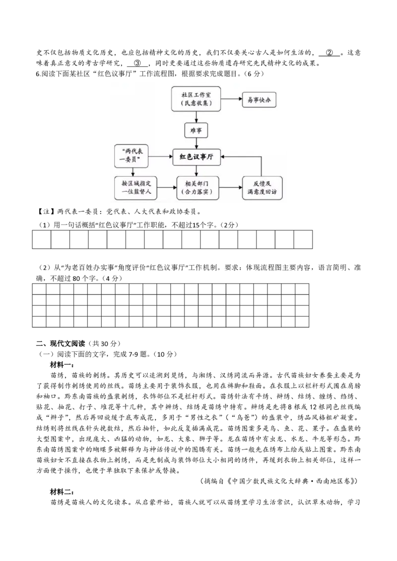 2019年浙江省高考语文（解析版）_全国卷+地方卷_1.语文_1.语文高考真题试卷_2008-2020年_地方卷_浙江高考语文08-21_A4word版_PDF版（赠送）