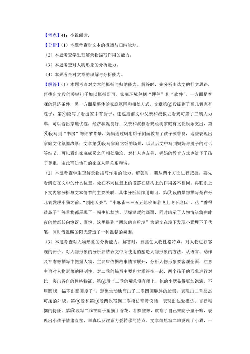 2018年江苏省高考语文试卷解析版_全国卷+地方卷_1.语文_1.语文高考真题试卷_2008-2020年_地方卷_江苏高考语文07-21_A4word版_PDF版（赠送）