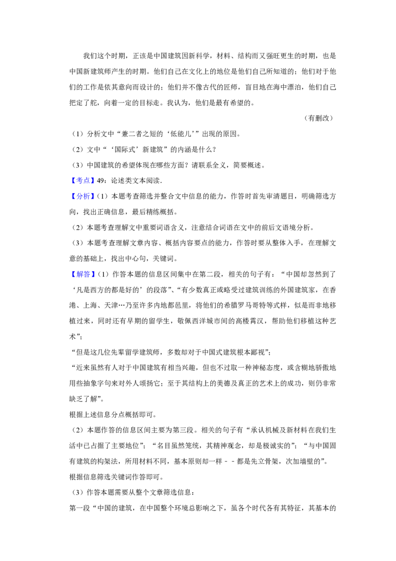 2018年江苏省高考语文试卷解析版_全国卷+地方卷_1.语文_1.语文高考真题试卷_2008-2020年_地方卷_江苏高考语文07-21_A4word版_PDF版（赠送）