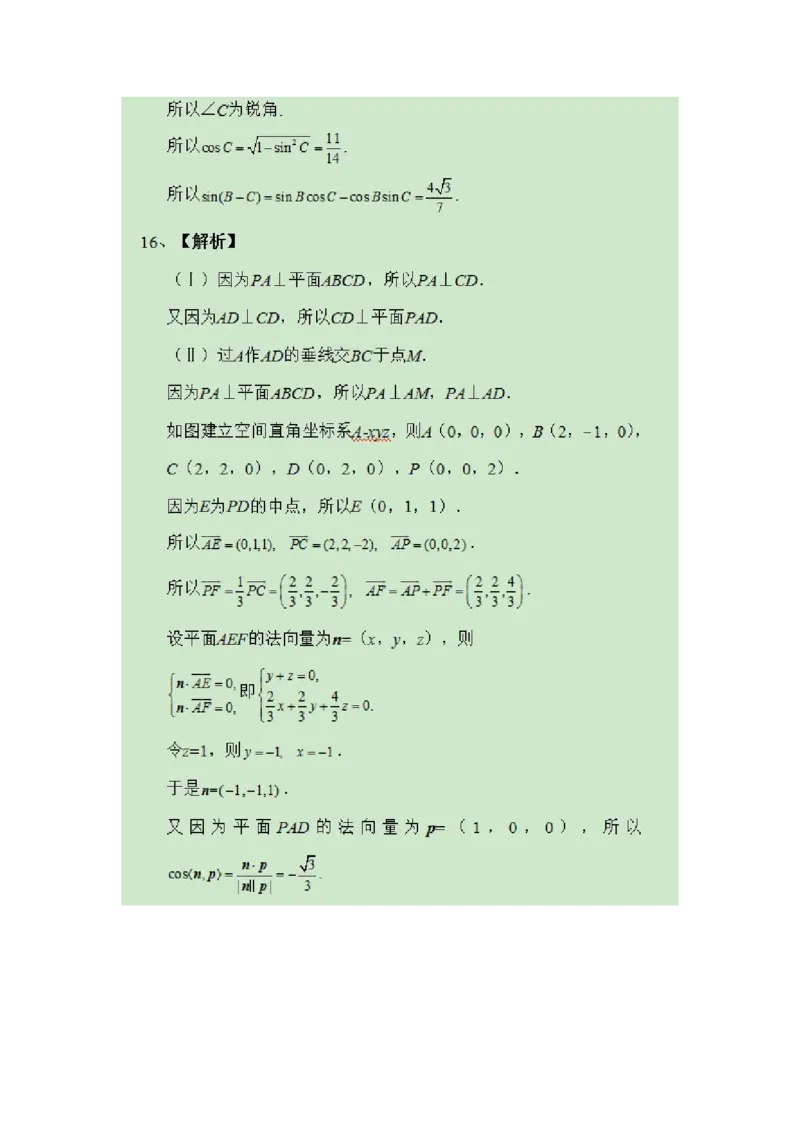 2019年北京高考理科数学试题及答案_全国卷+地方卷_2.数学_1.数学高考真题试卷_2008-2020年_地方卷_地方卷高考理科数学_北京理科数学08-20