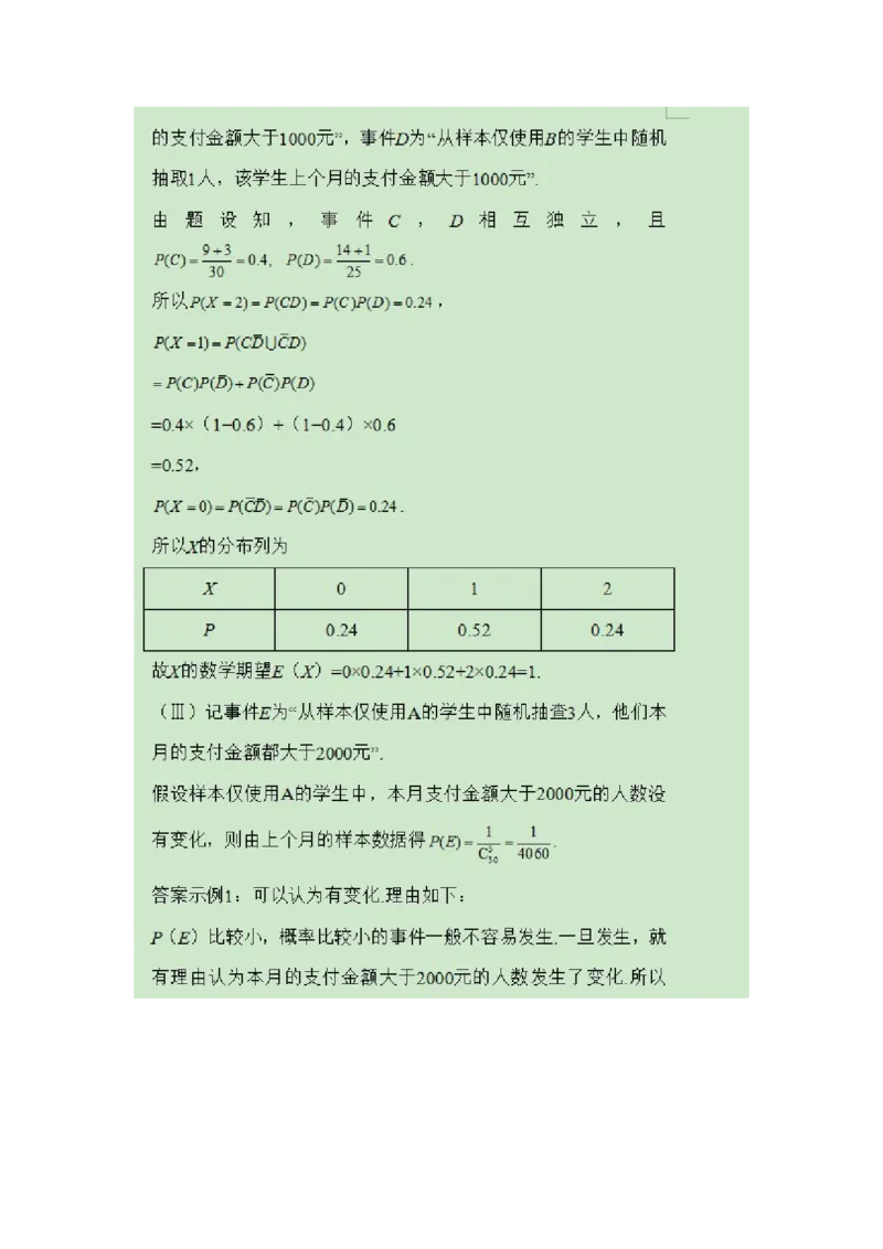 2019年北京高考理科数学试题及答案_全国卷+地方卷_2.数学_1.数学高考真题试卷_2008-2020年_地方卷_地方卷高考理科数学_北京理科数学08-20