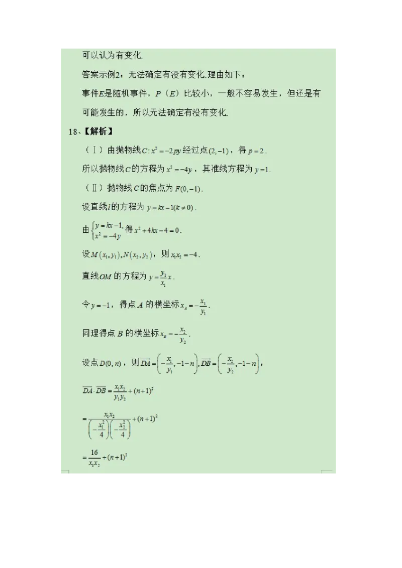 2019年北京高考理科数学试题及答案_全国卷+地方卷_2.数学_1.数学高考真题试卷_2008-2020年_地方卷_地方卷高考理科数学_北京理科数学08-20