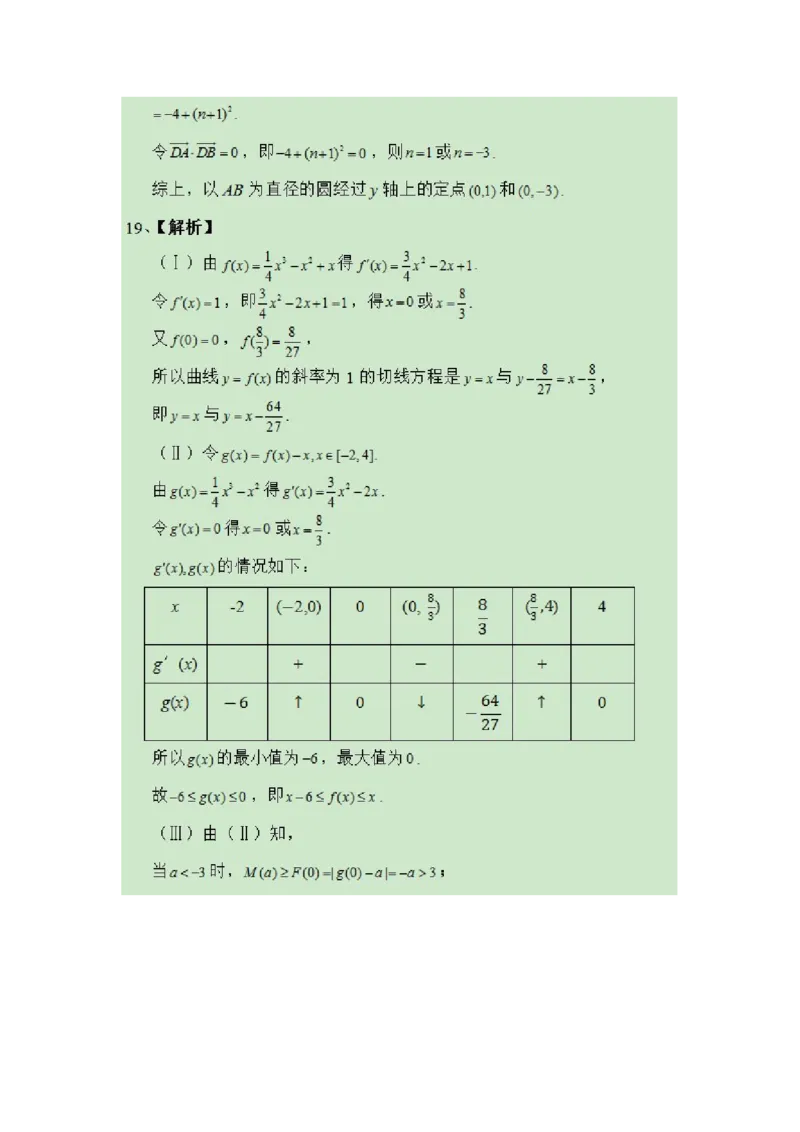 2019年北京高考理科数学试题及答案_全国卷+地方卷_2.数学_1.数学高考真题试卷_2008-2020年_地方卷_地方卷高考理科数学_北京理科数学08-20