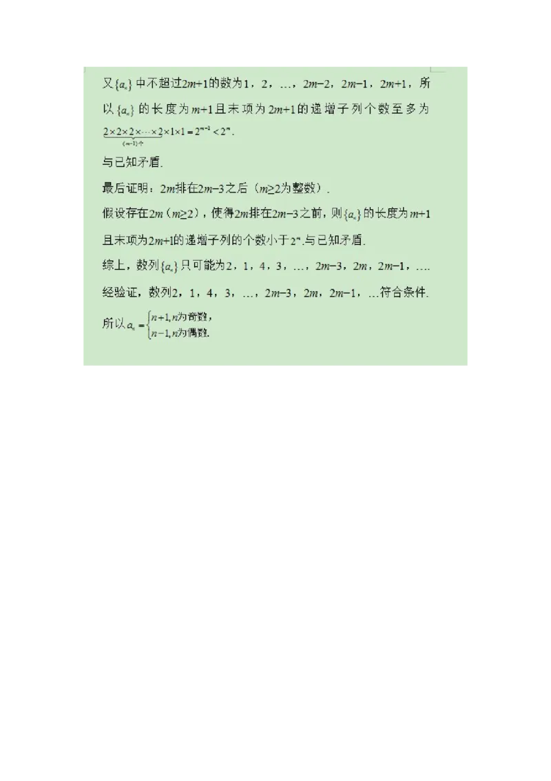 2019年北京高考理科数学试题及答案_全国卷+地方卷_2.数学_1.数学高考真题试卷_2008-2020年_地方卷_地方卷高考理科数学_北京理科数学08-20
