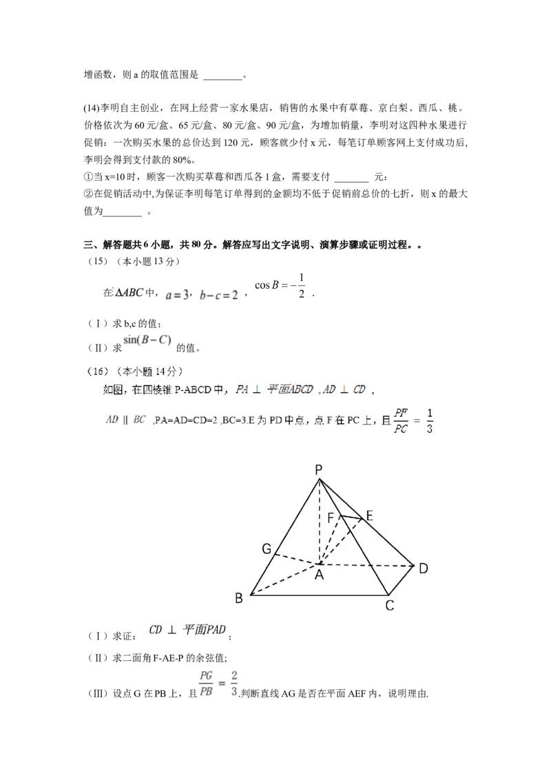 2019年北京高考理科数学试题及答案_全国卷+地方卷_2.数学_1.数学高考真题试卷_2008-2020年_地方卷_地方卷高考理科数学_北京理科数学08-20