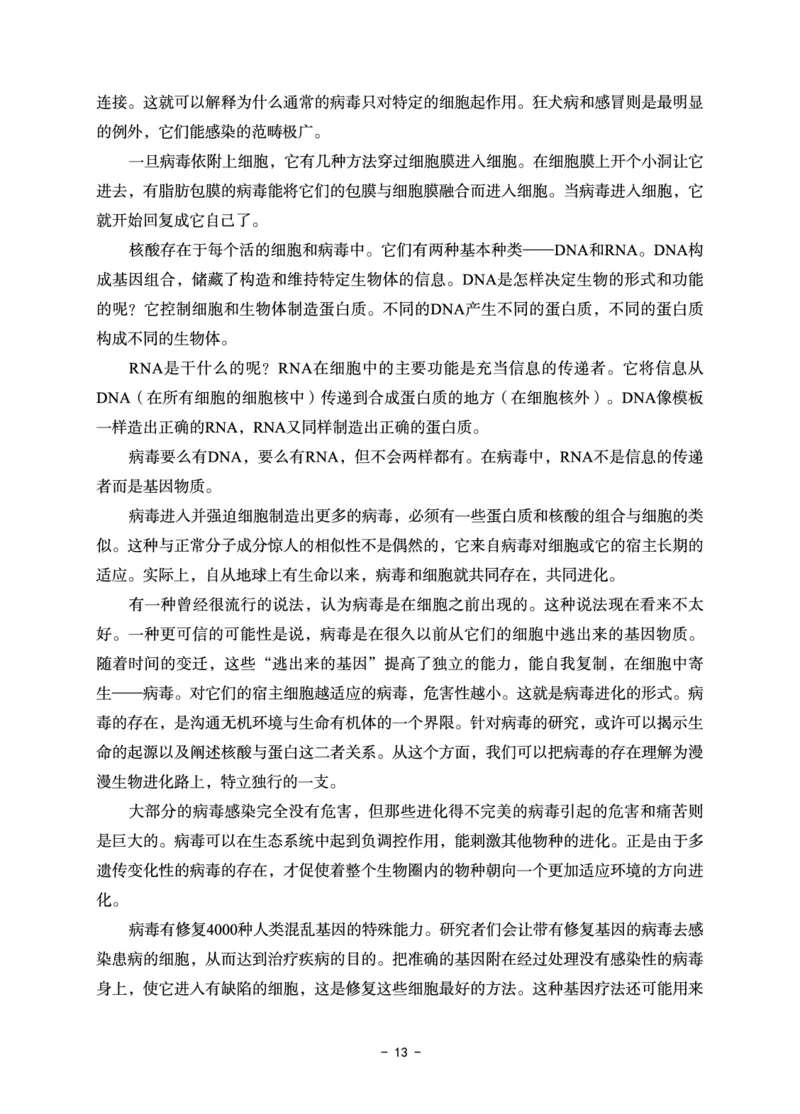 小学科目一6套卷_教资备考_2026上_小学（科1+科2）_03.模拟试卷_科目一