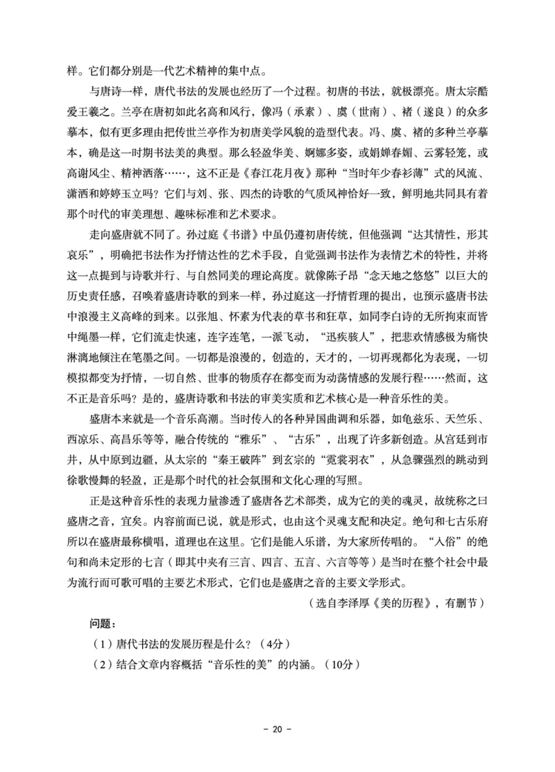 小学科目一6套卷_教资备考_2026上_小学（科1+科2）_03.模拟试卷_科目一